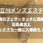 怪獣ブログのアイキャッチ